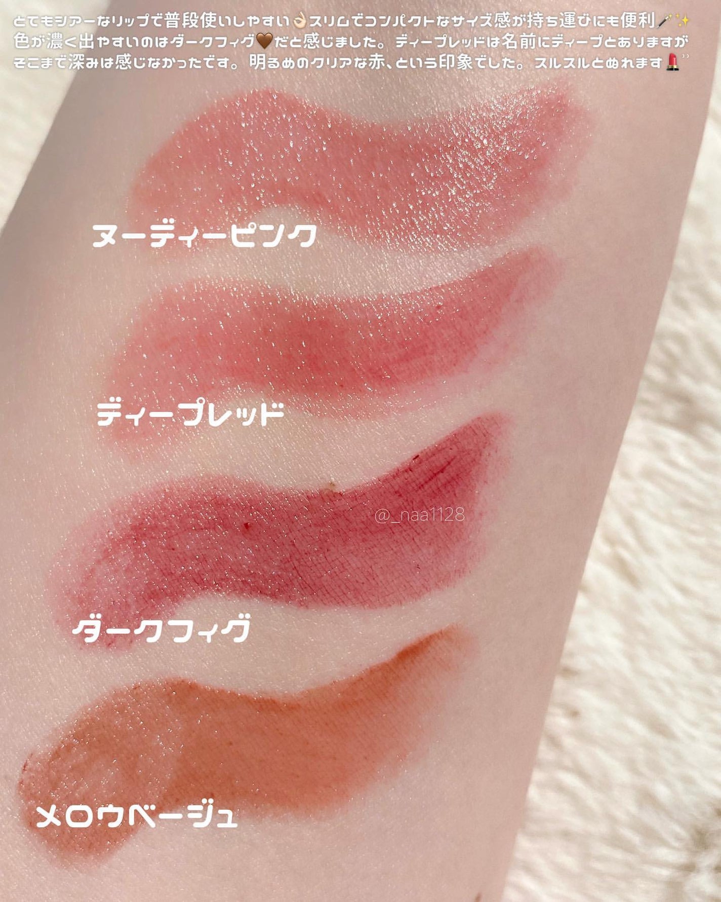 カラーリップ/アプレジュール/口紅を使ったクチコミ(4枚目)