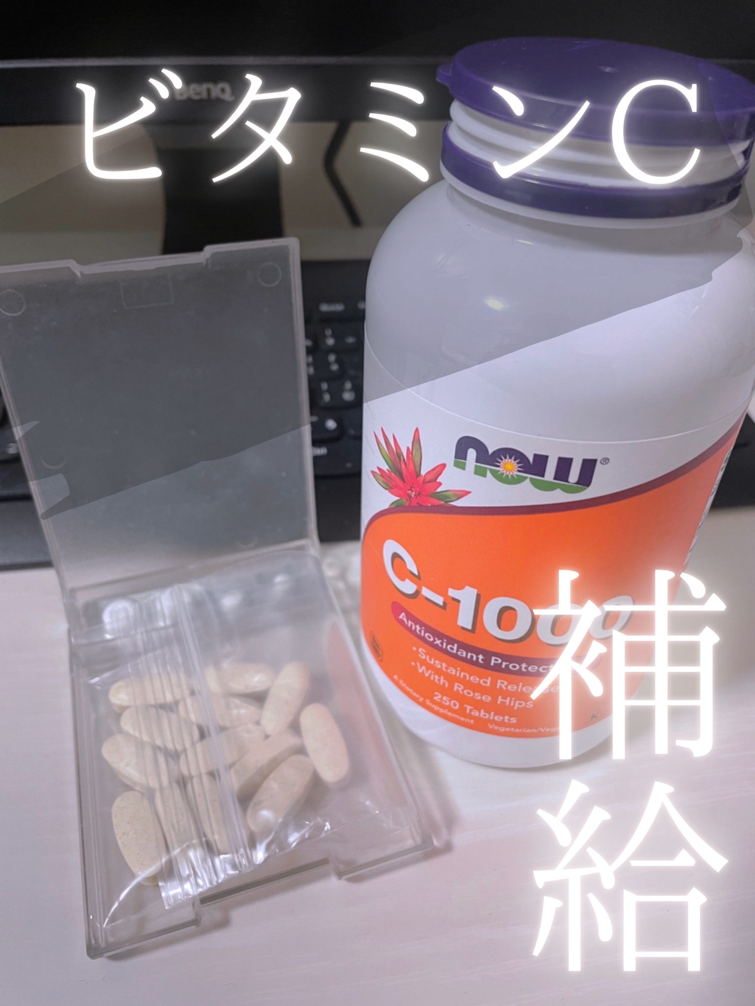 Now Foods ビタミンC-1000のクチコミ「アンチエイジングには2000mgものビタミンCが必要らしい。

ビタミンCは、体内のコラーゲン.....」（1枚目）