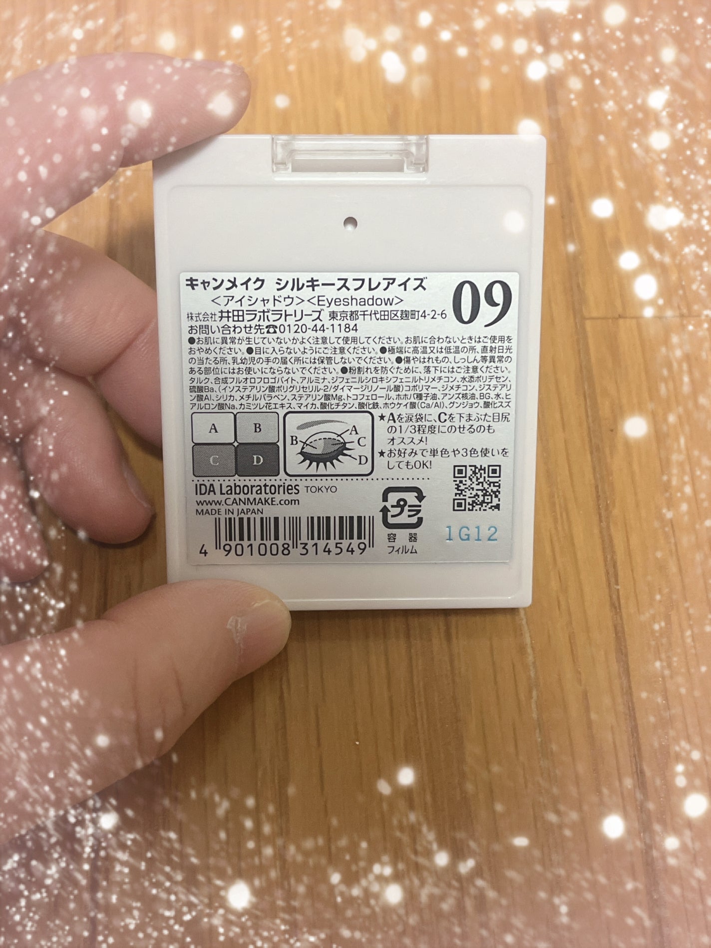 シルキースフレアイズ/キャンメイク/アイシャドウパレットを使ったクチコミ(2枚目)