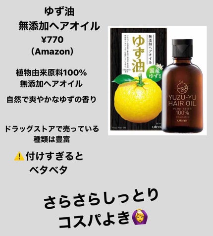 オイルトリートメント #EXヘアオイル/ルシードエル/ヘアオイルを使ったクチコミ(3枚目)