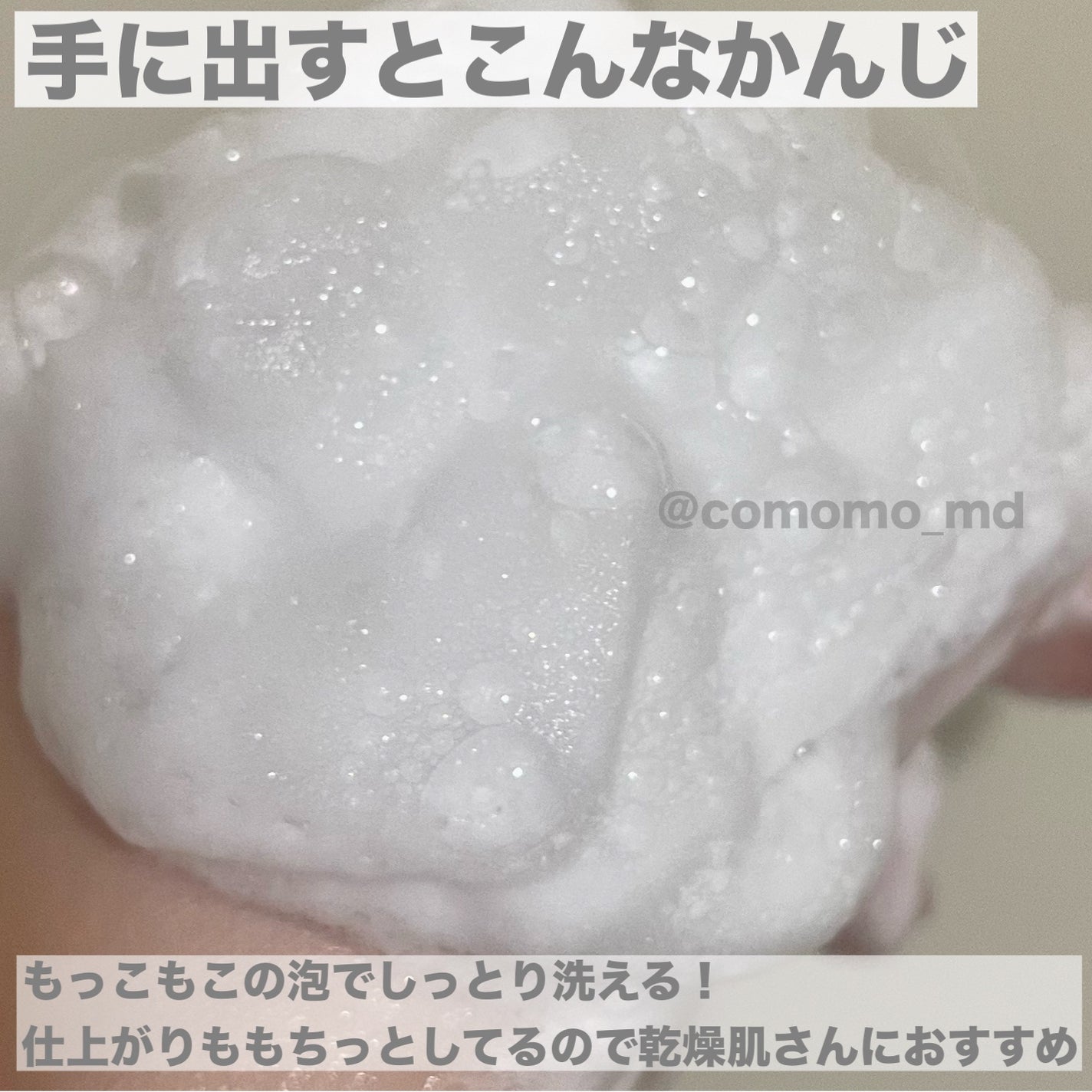 フラルネ ストリンギー ウォッシュ/ALBION/洗顔フォームを使ったクチコミ(3枚目)