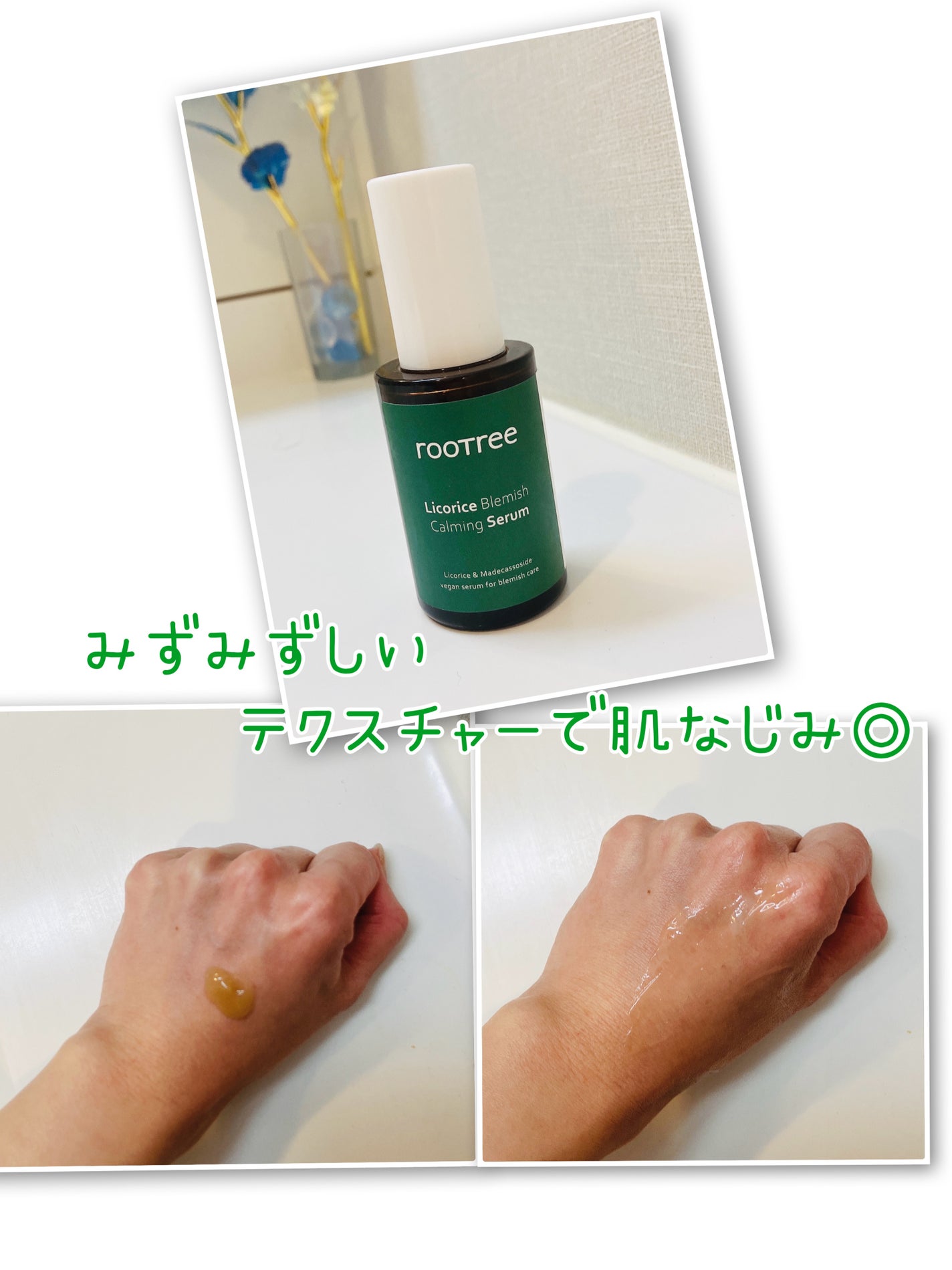 リコリス ブレミッシュ カーミングセラム/rooTree/美容液を使ったクチコミ(2枚目)