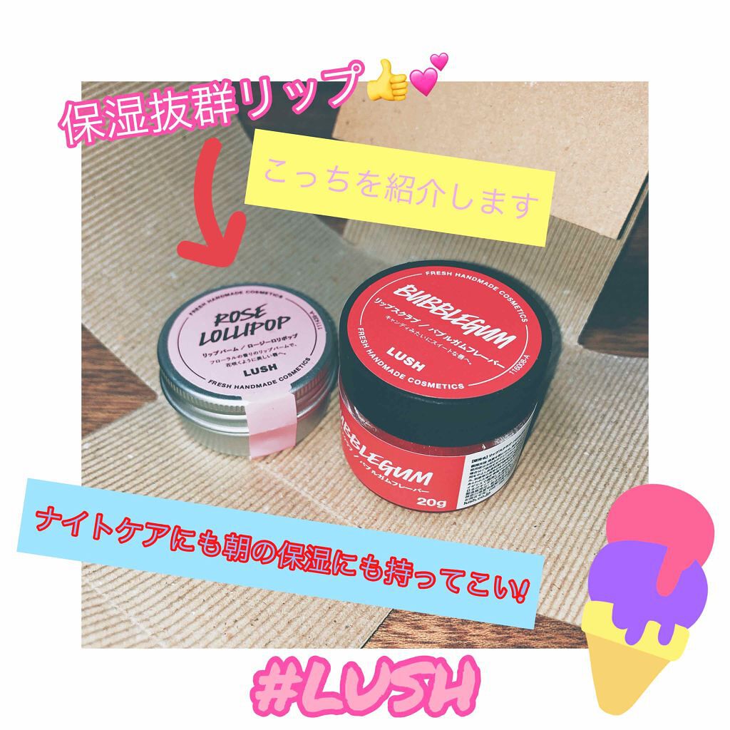 キーグリーンリップ/ラッシュ/リップバームを使ったクチコミ（1枚目）