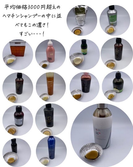 ひでよし@シャンプー2本使い論者 on LIPS 「【ディープリペアエイチプラス】================..」(7枚目)