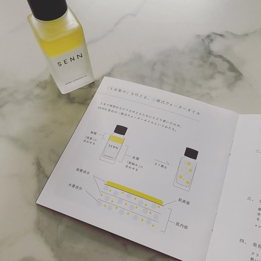 ウォーターオイルバランサー 普通/白/SENN/オールインワン化粧品を使ったクチコミ(7枚目)
