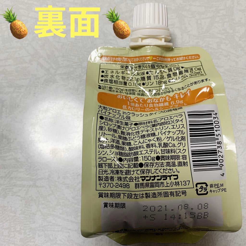 蒟蒻畑/マンナンフーズ/食品を使ったクチコミ(2枚目)