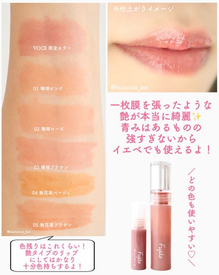 ニュアンスラップティント/Fujiko/リップティントを使ったクチコミ(5枚目)