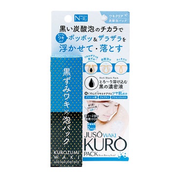 JUSO WAKI KURO PACK NAKUNA-RE