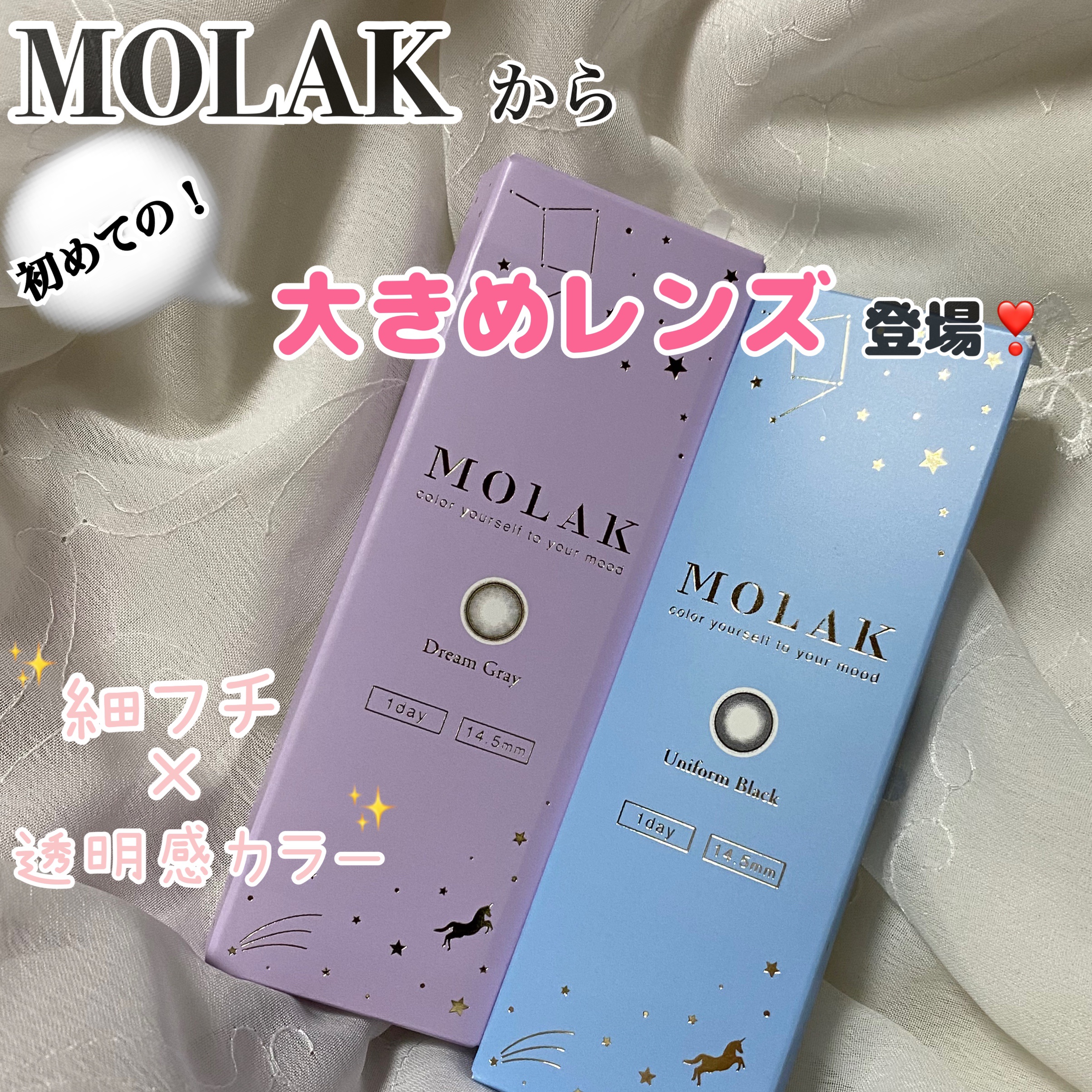 MOLAK 1day/MOLAK/ワンデー（１DAY）カラコンを使ったクチコミ（1枚目）