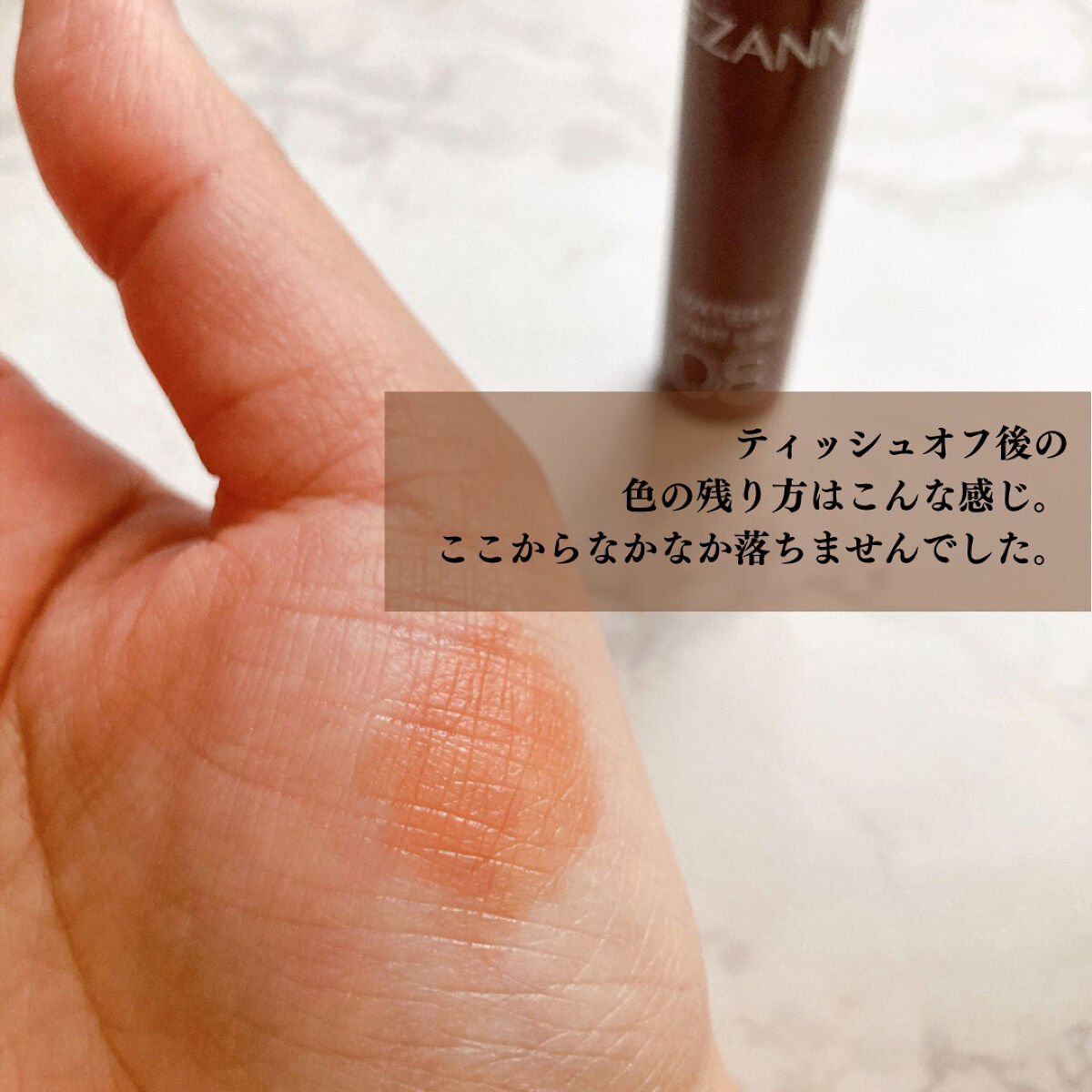 ウォータリーティントリップ/CEZANNE/リップティントを使ったクチコミ（3枚目）