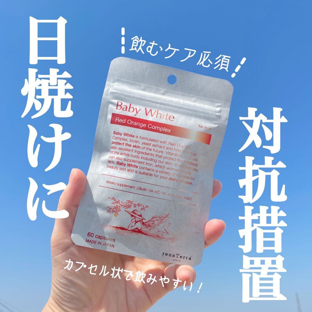 Baby White 60粒/renaTerra/美容サプリメントを使ったクチコミ（1枚目）