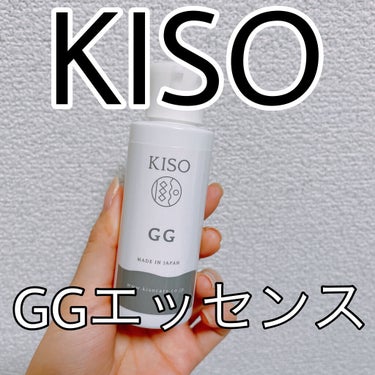 GGエッセンス/KISO/美容液を使ったクチコミ（1枚目）