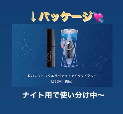 アイトーク クリアジェル/アイトーク/二重まぶた用アイテムを使ったクチコミ(5枚目)