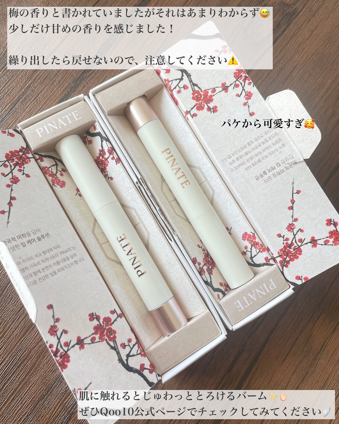 ベアグローペプチドメルティングバーム/PINATE/リップグロスを使ったクチコミ(6枚目)