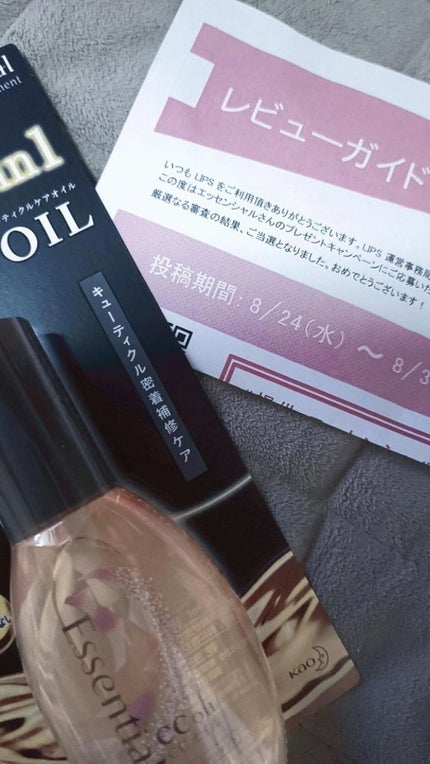 CCオイル/エッセンシャル/ヘアオイルを使ったクチコミ(2枚目)