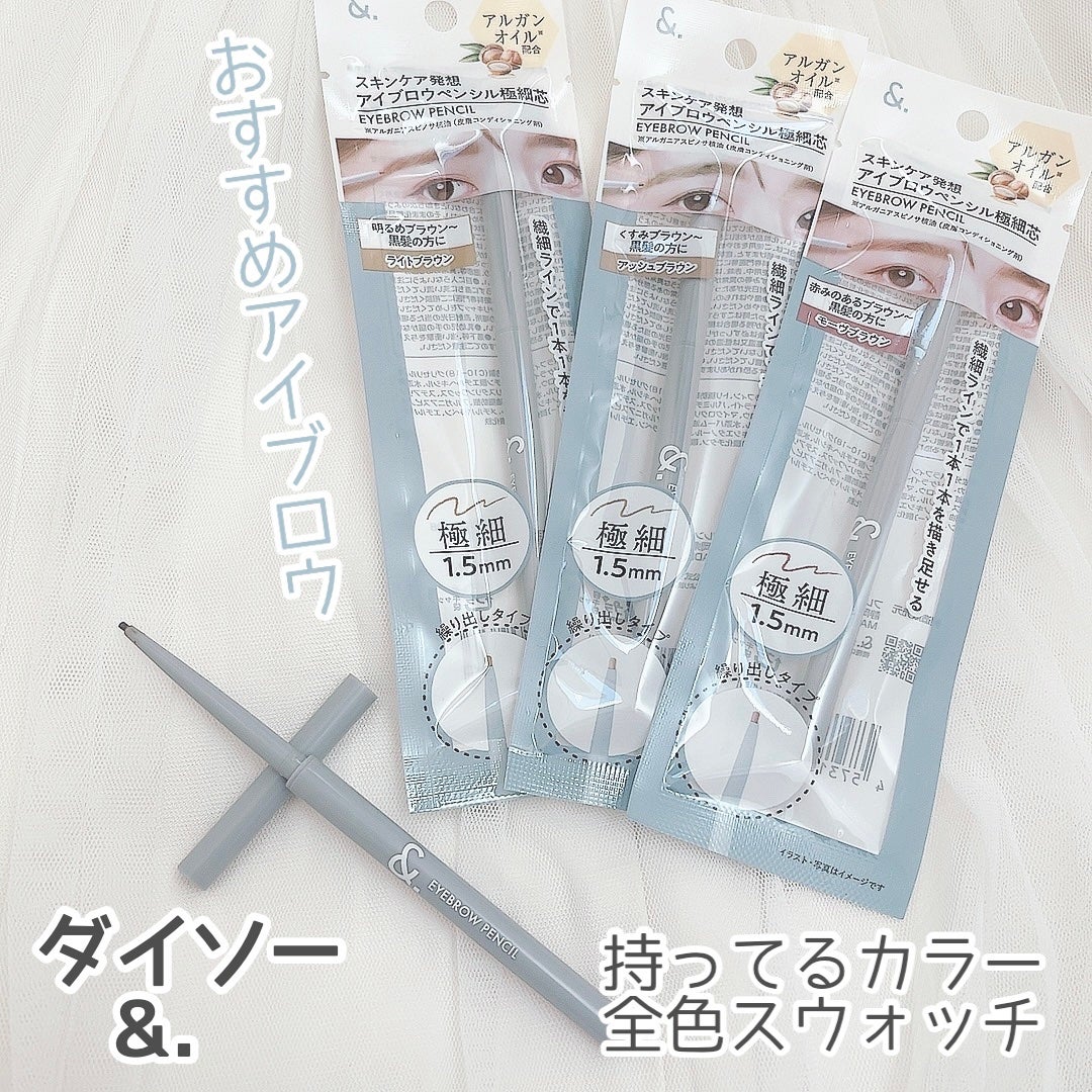 &. アイブロウペンシル極細芯/DAISO/アイブロウペンシルを使ったクチコミ(1枚目)