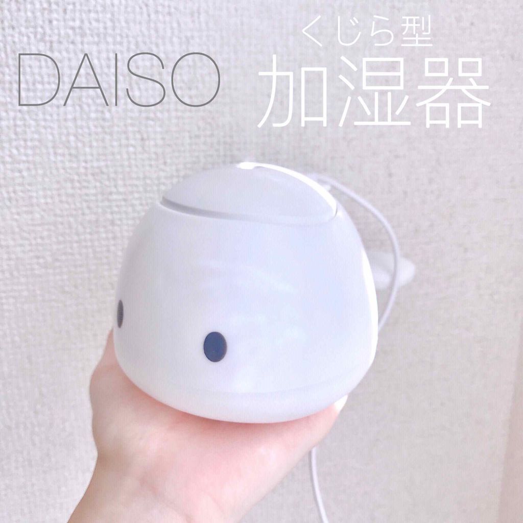 ミニ加湿器/DAISO/その他を使ったクチコミ(1枚目)
