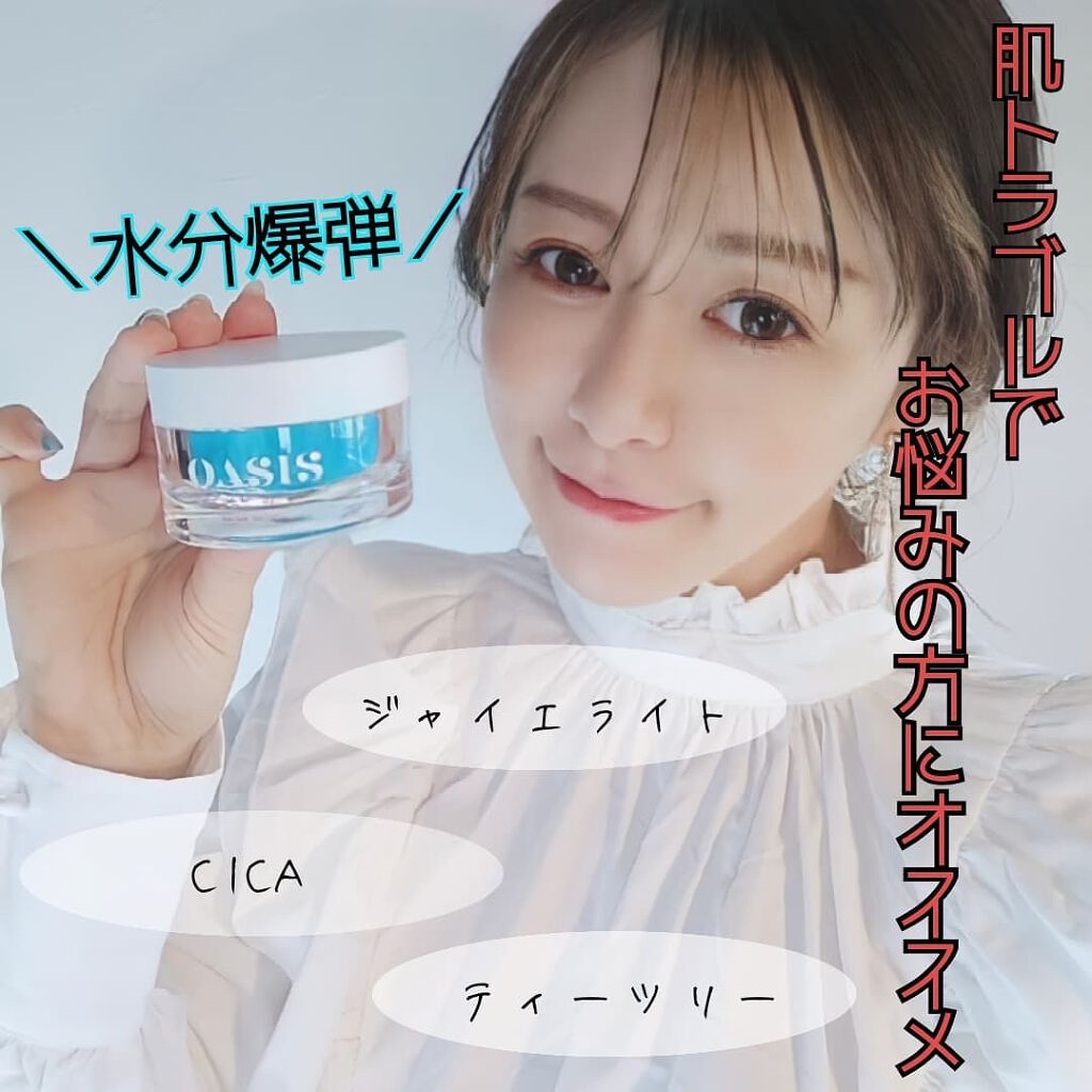 Watery Bomb/Oasis Laboratory/フェイスクリームを使ったクチコミ（1枚目）