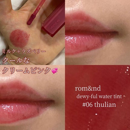 デュイフルウォーターティント/rom&nd/リップティントを使ったクチコミ(4枚目)