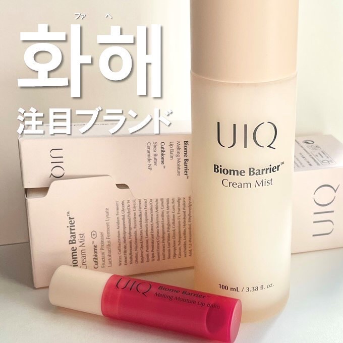 バイオームバリア クリームミスト/UIQ/ミスト状化粧水を使ったクチコミ（1枚目）