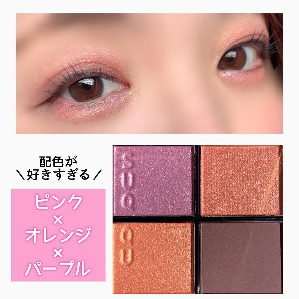 シグニチャー カラー アイズ｜SUQQUの使い方を徹底解説 - ✿ スック