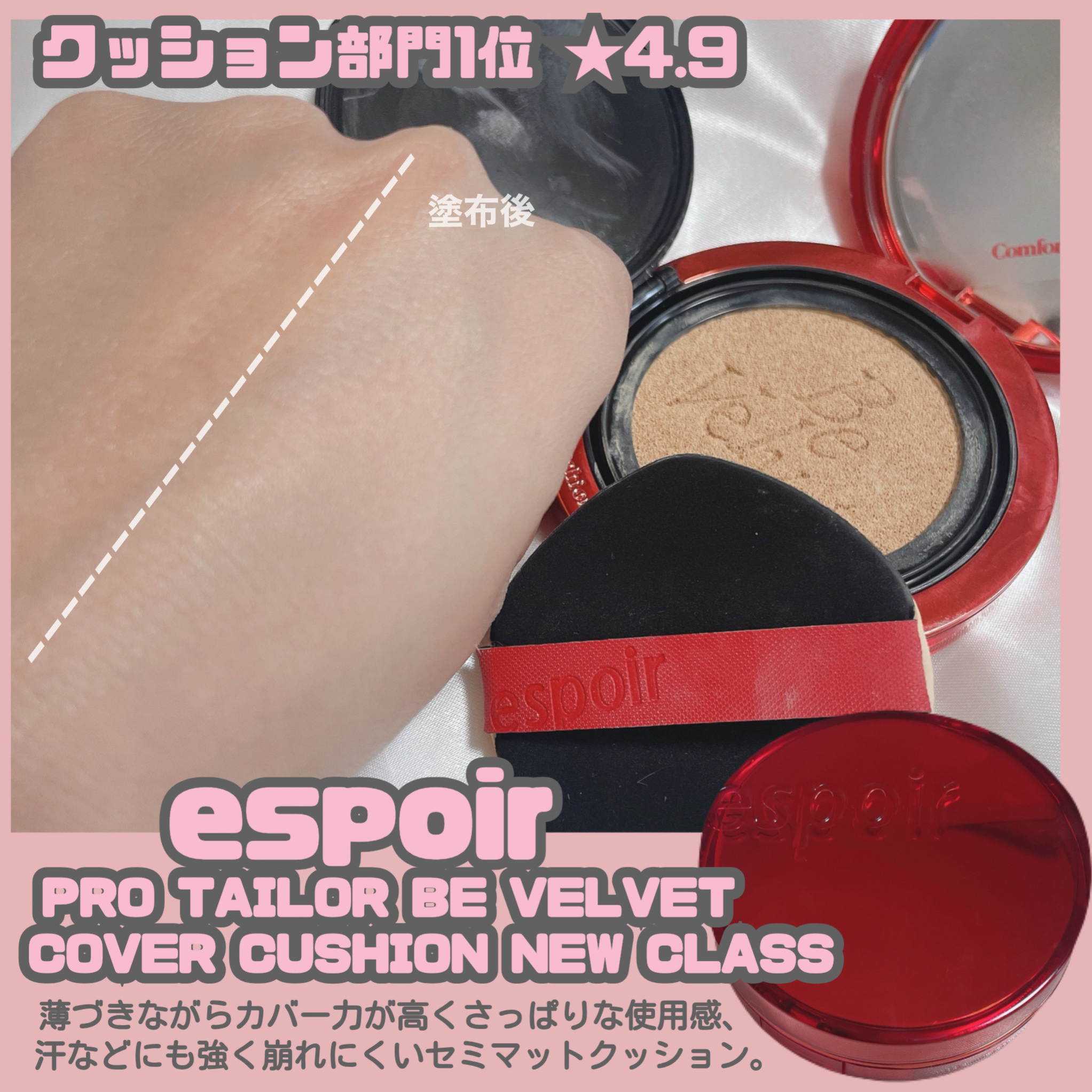 ネーミング レイヤード フィットクッション/NAMING./クッションファンデーションを使ったクチコミ（3枚目）