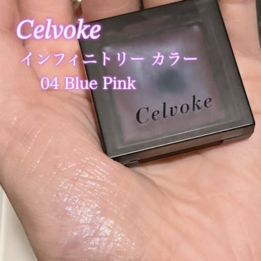 インフィニトリー カラー 04 ブルーピンク/Celvoke/ジェル・クリームチークを使ったクチコミ（2枚目）