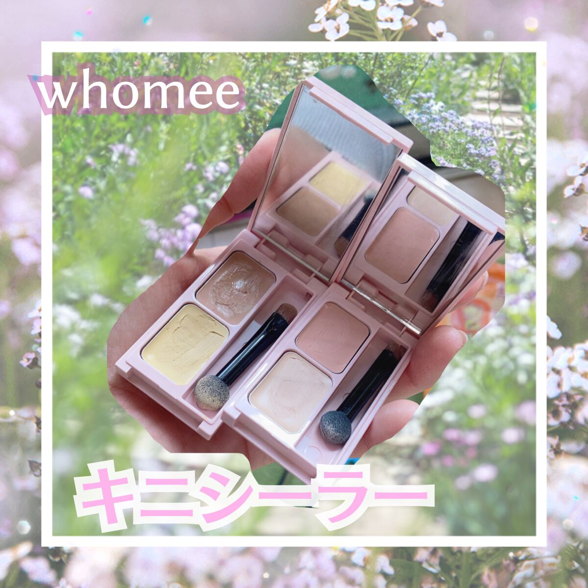 フーミー キニシーラー/WHOMEE/パレットコンシーラーを使ったクチコミ(1枚目)