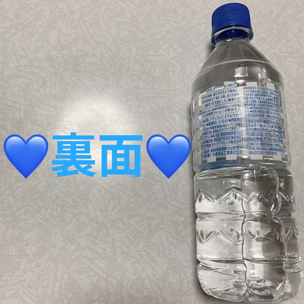 晴れと水/キリンビバレッジ/ミネラルウォーターを使ったクチコミ（2枚目）