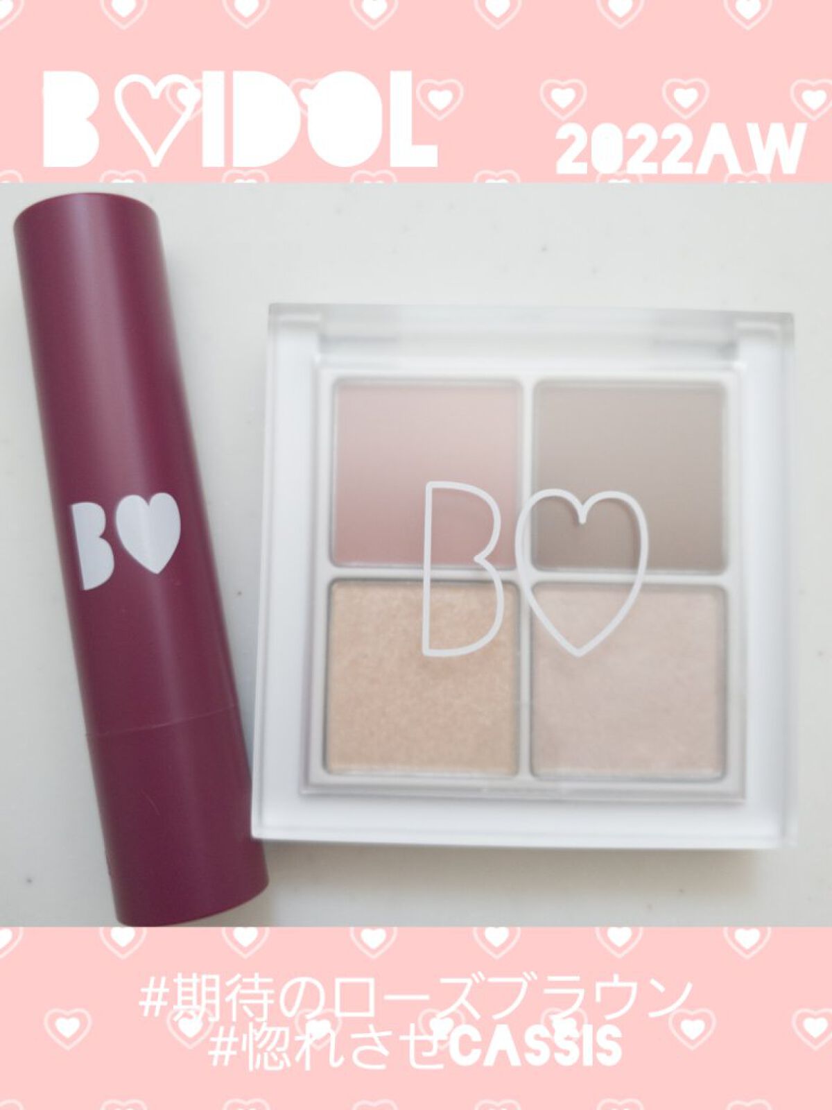 つやぷるリップR/b idol/口紅を使ったクチコミ（1枚目）