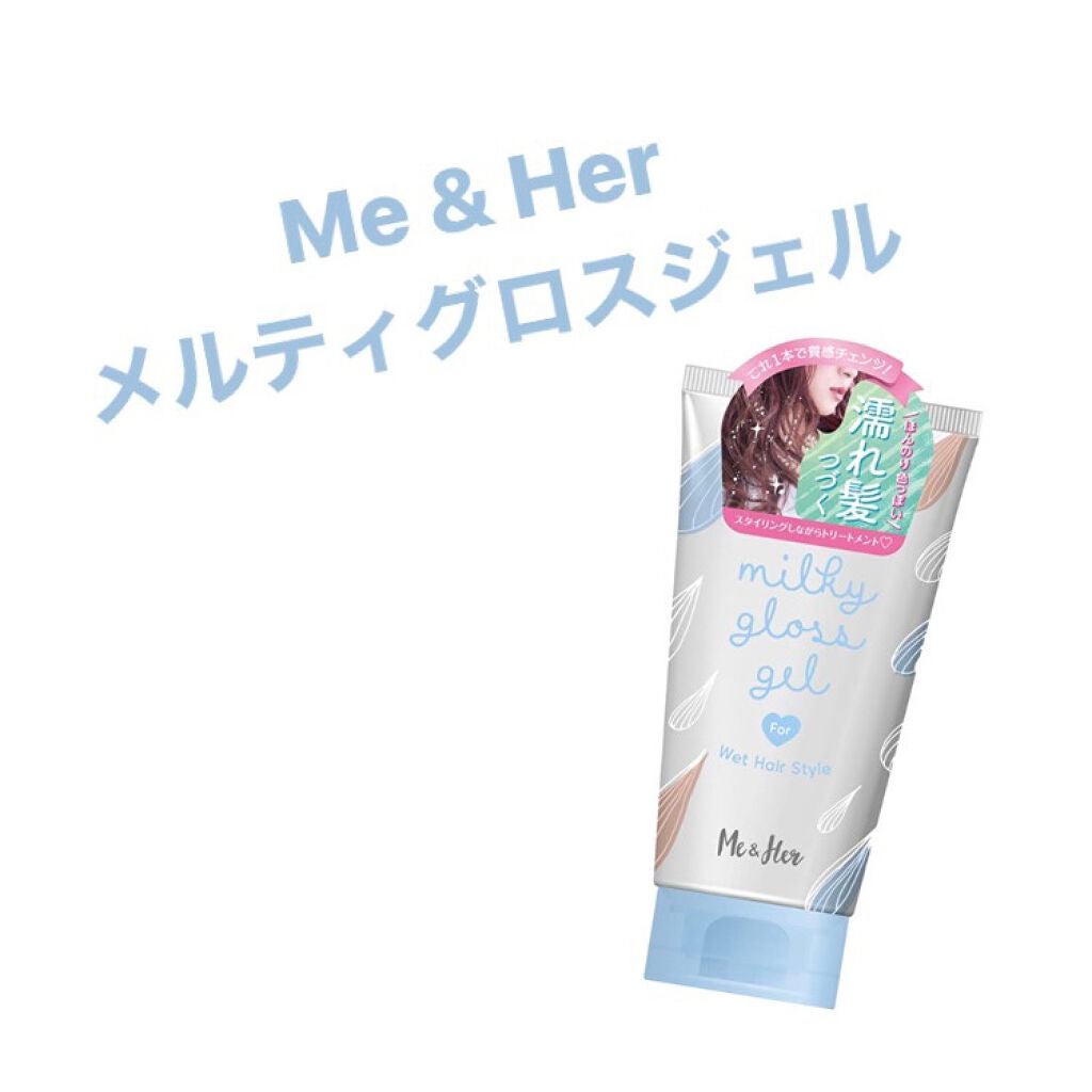 ミルキィグロスジェル/Me&Her/ヘアジェルを使ったクチコミ(1枚目)