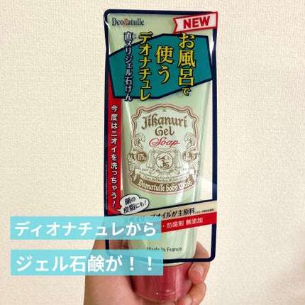 直ヌリジェル石けん/デオナチュレ/ボディソープを使ったクチコミ(1枚目)