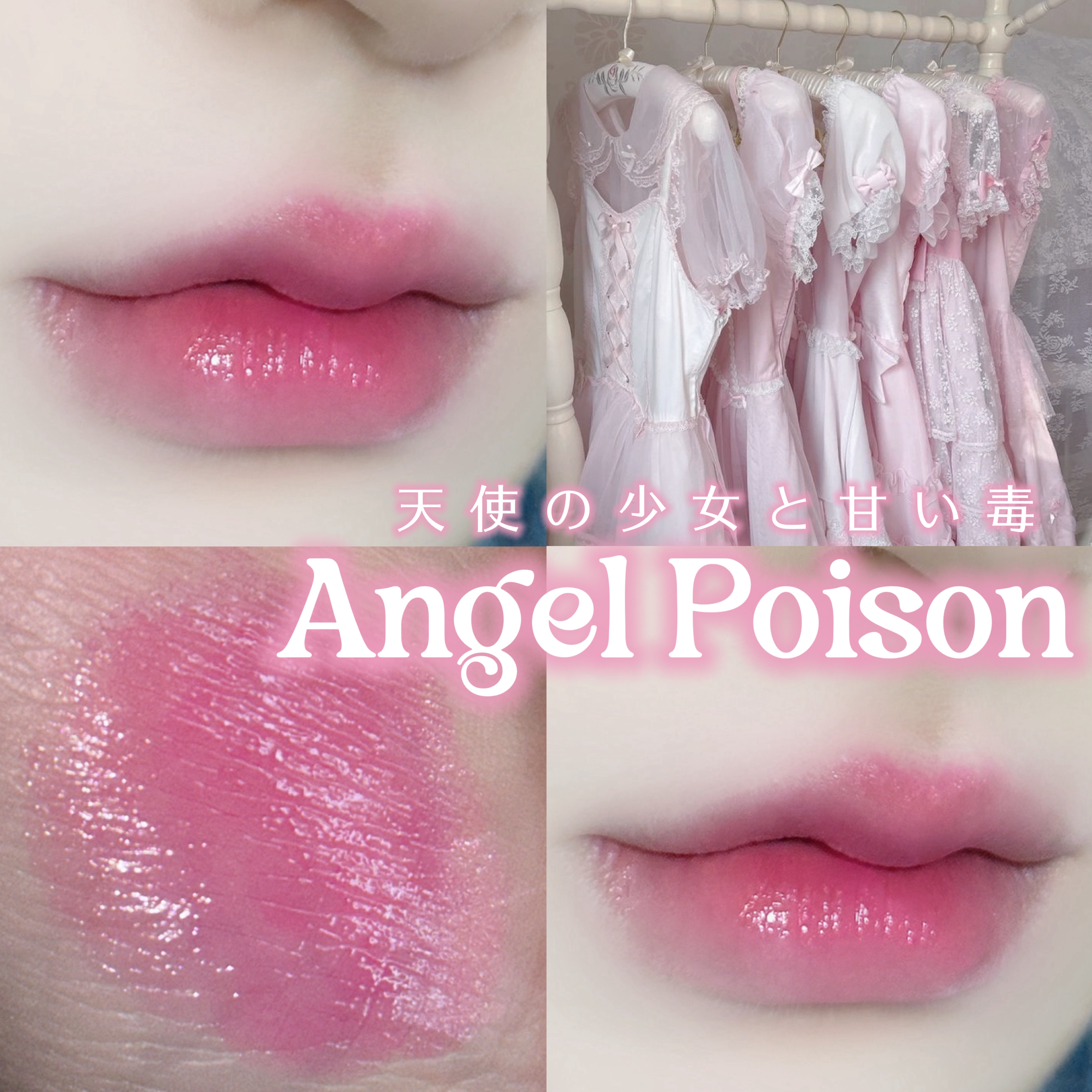 ジルスチュアート　リップブロッサム グロウ 105 royal strawberry <ギルティパフェタイム>(限定色)/JILL STUART/口紅を使ったクチコミ（1枚目）