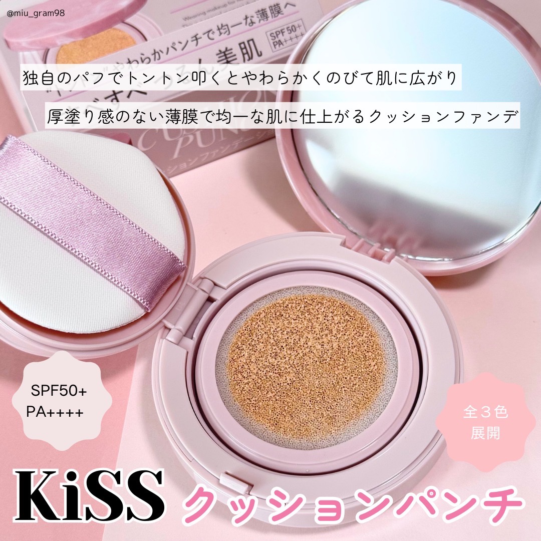 キス クッションパンチ/KiSS/クッションファンデーションを使ったクチコミ（2枚目）