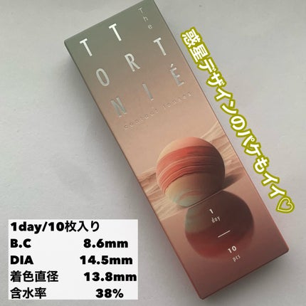 TETRITON/TETRITON/ワンデー(1DAY)カラコンを使ったクチコミ(5枚目)