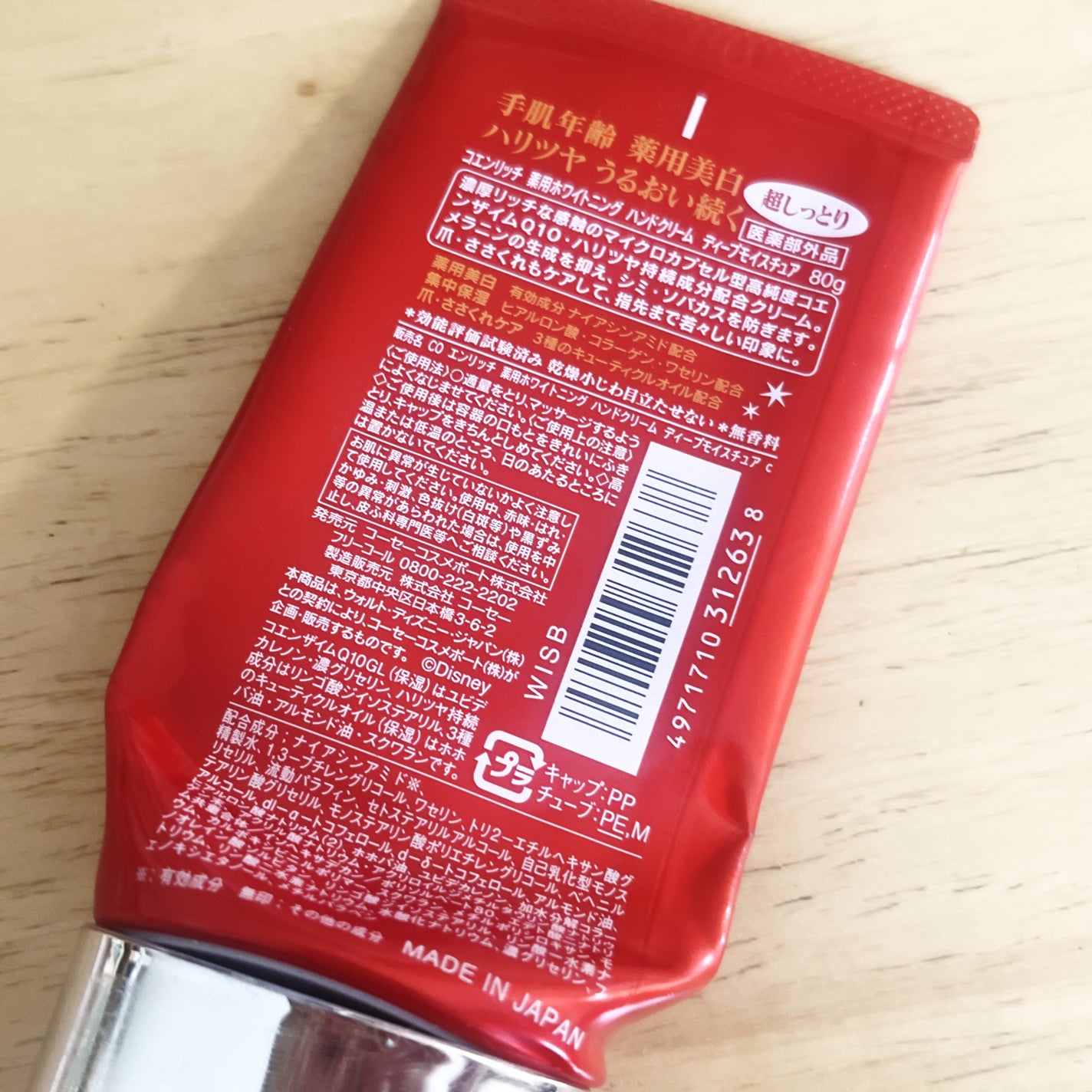 プレシャス 薬用ホワイトニングハンドクリーム/コエンリッチQ10/ハンドクリームを使ったクチコミ(3枚目)