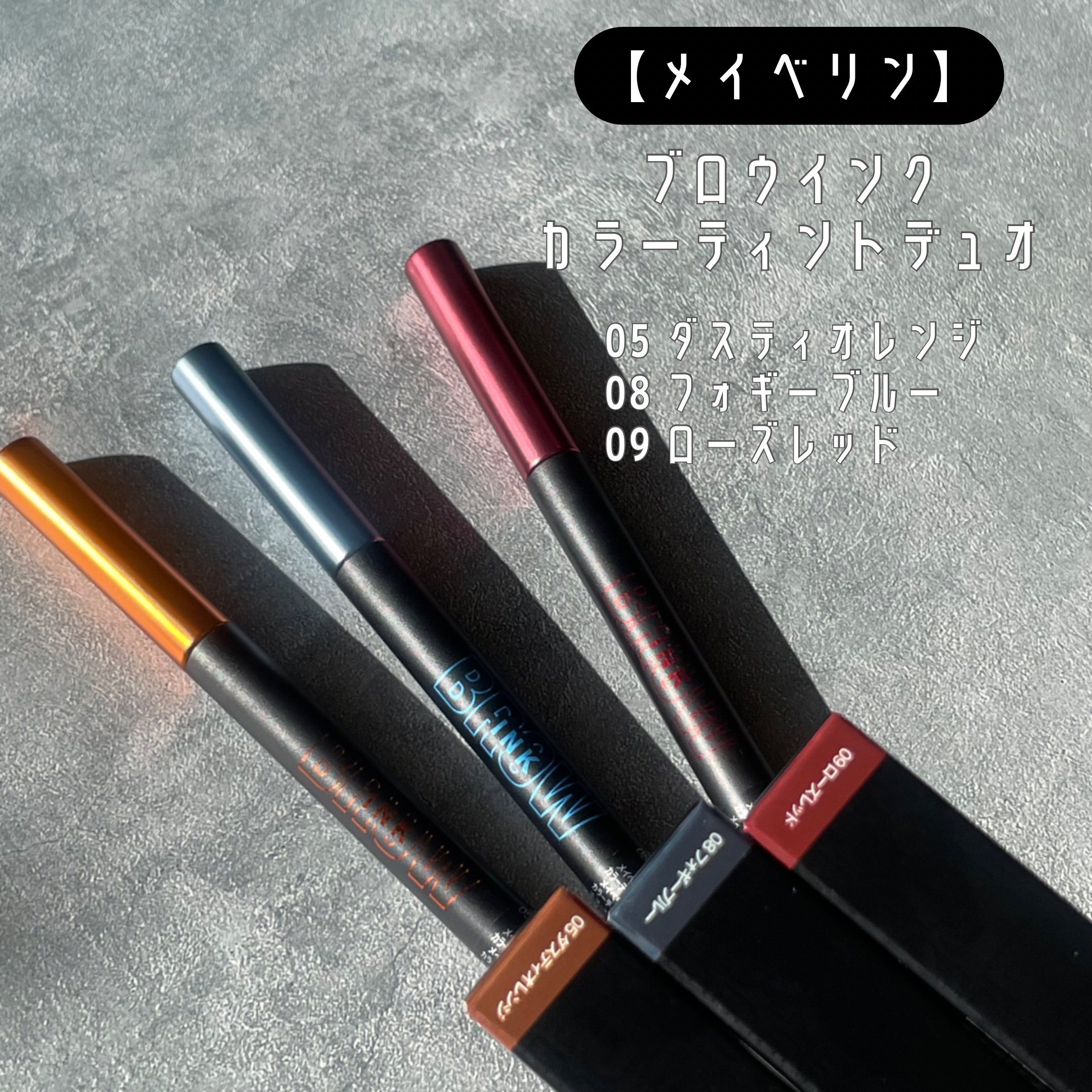 ブロウインク カラーティントデュオ/MAYBELLINE NEW YORK/眉ティントを使ったクチコミ（2枚目）