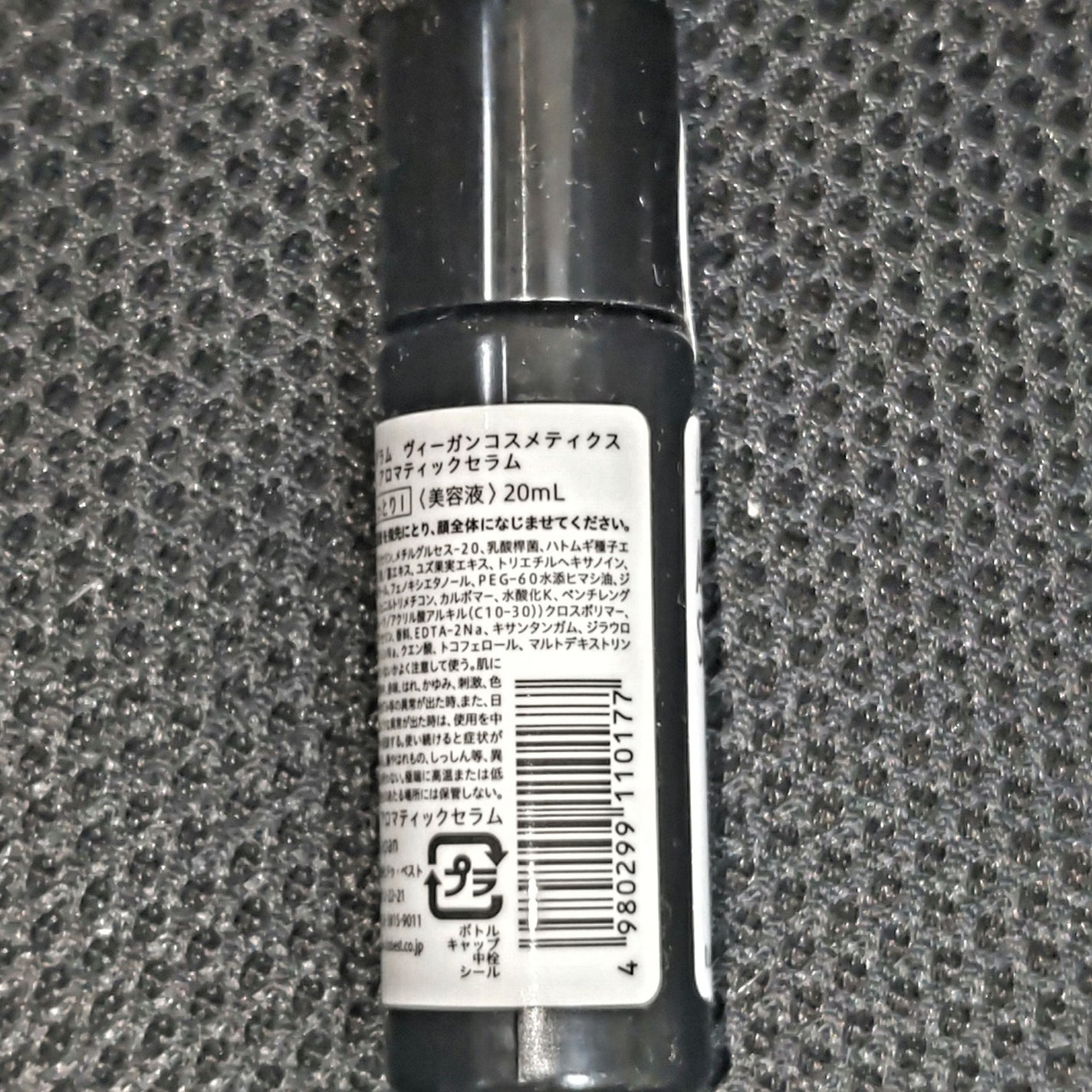 ヴィーガンコスメティクス アロマティックセラム/U R GLAM/美容液を使ったクチコミ(3枚目)