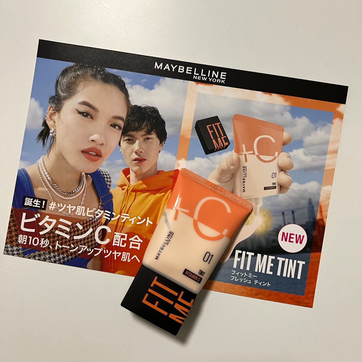 フィットミー フレッシュ ティント/MAYBELLINE NEW YORK/ベースメイクを使ったクチコミ(1枚目)