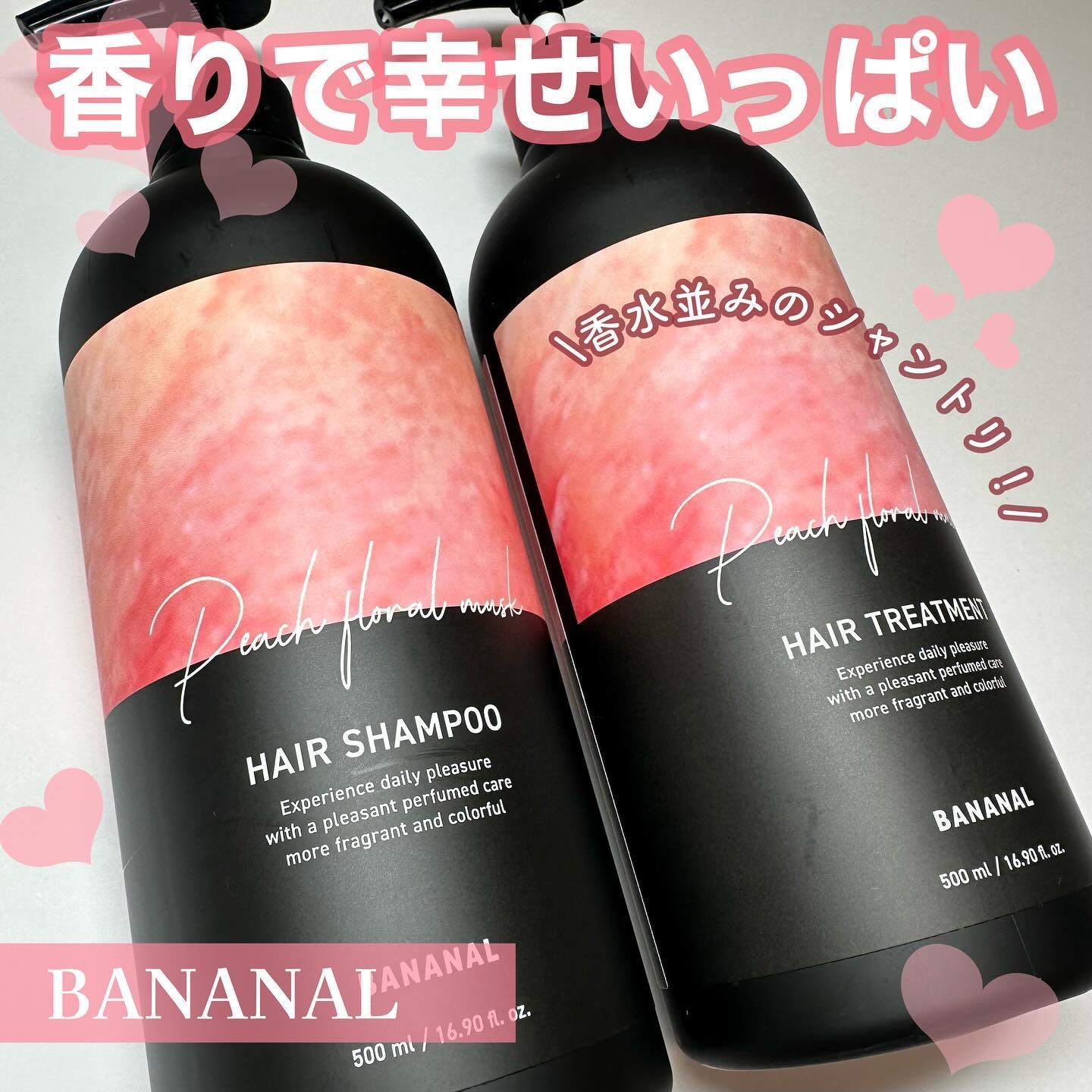 パフュームドヘアトリートメント/BANANAL/洗い流すヘアトリートメントを使ったクチコミ（1枚目）