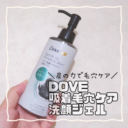 ダヴ 吸着毛穴ケア 洗顔ジェル/ダヴ/その他洗顔料を使ったクチコミ(1枚目)