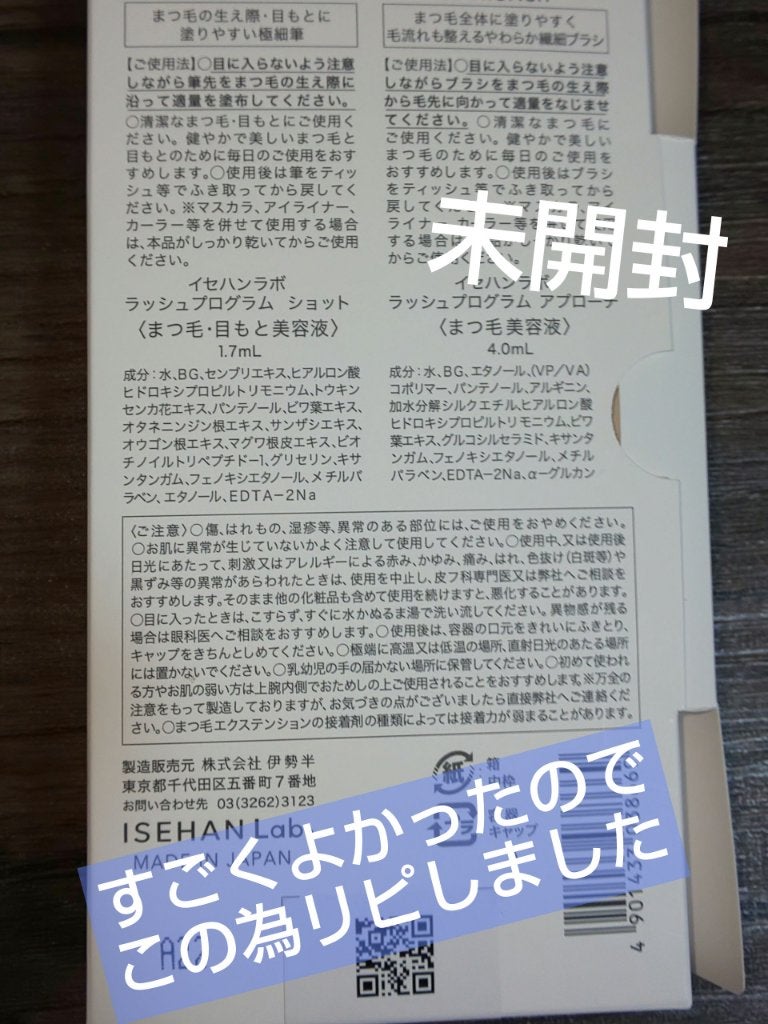 トゥルーアイラッシュセラム/mude/まつげ美容液を使ったクチコミ(3枚目)