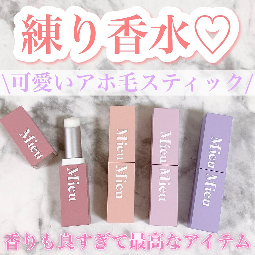 エスティック/MieuMieu/ヘアバームを使ったクチコミ(1枚目)