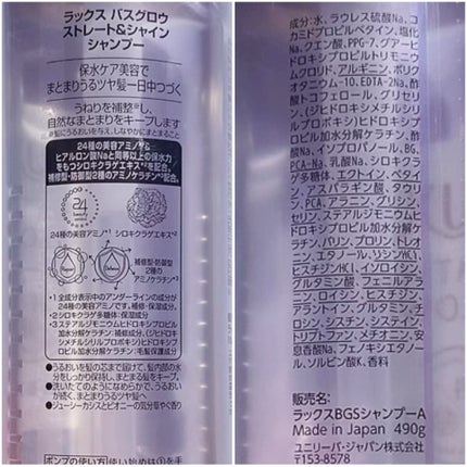 バスグロウ ストレート&シャイン シャンプー/トリートメント/LUX/市販シャンプーを使ったクチコミ(4枚目)