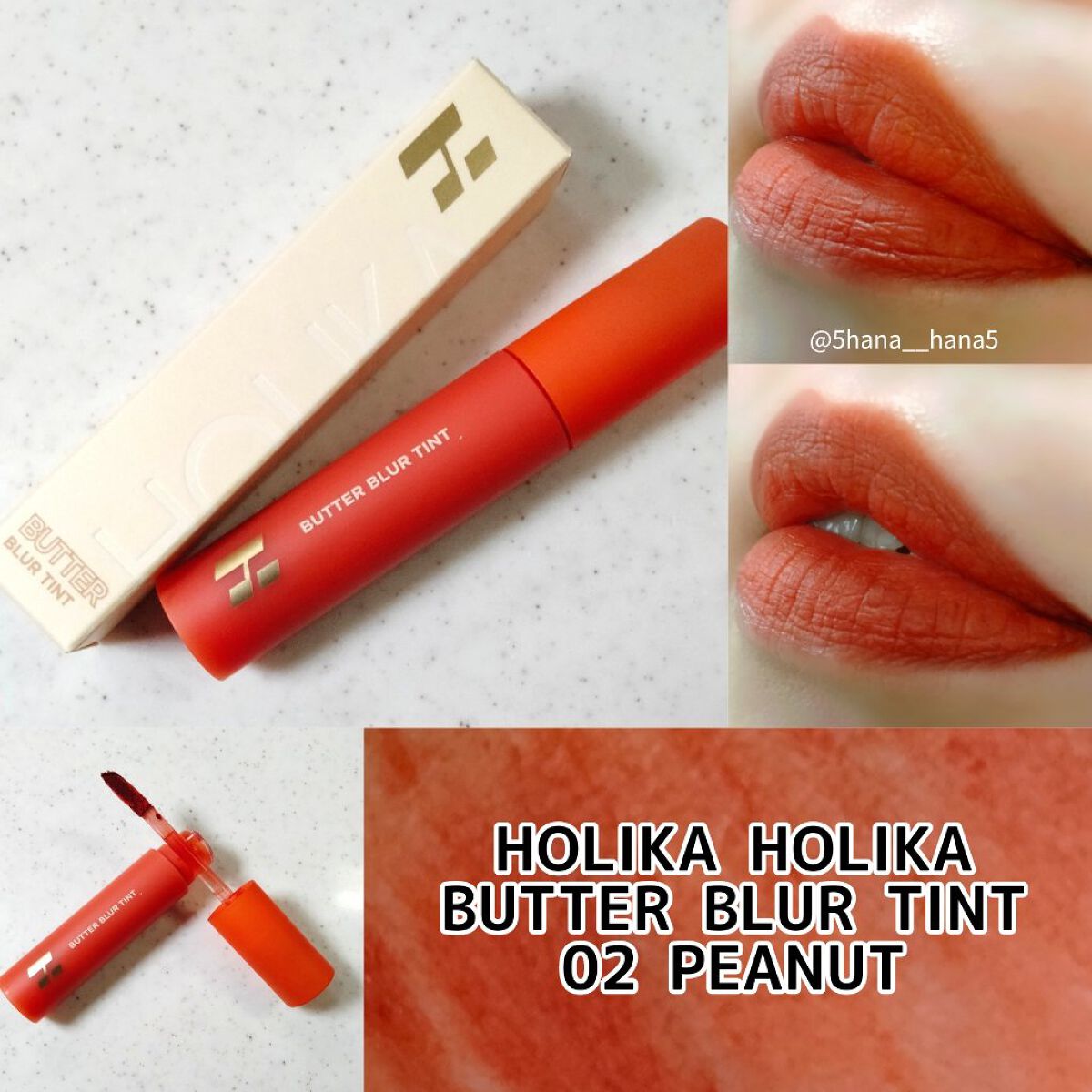 バターブラーティント 02 ピーナッツ/HOLIKA HOLIKA/リップティントを使ったクチコミ（1枚目）