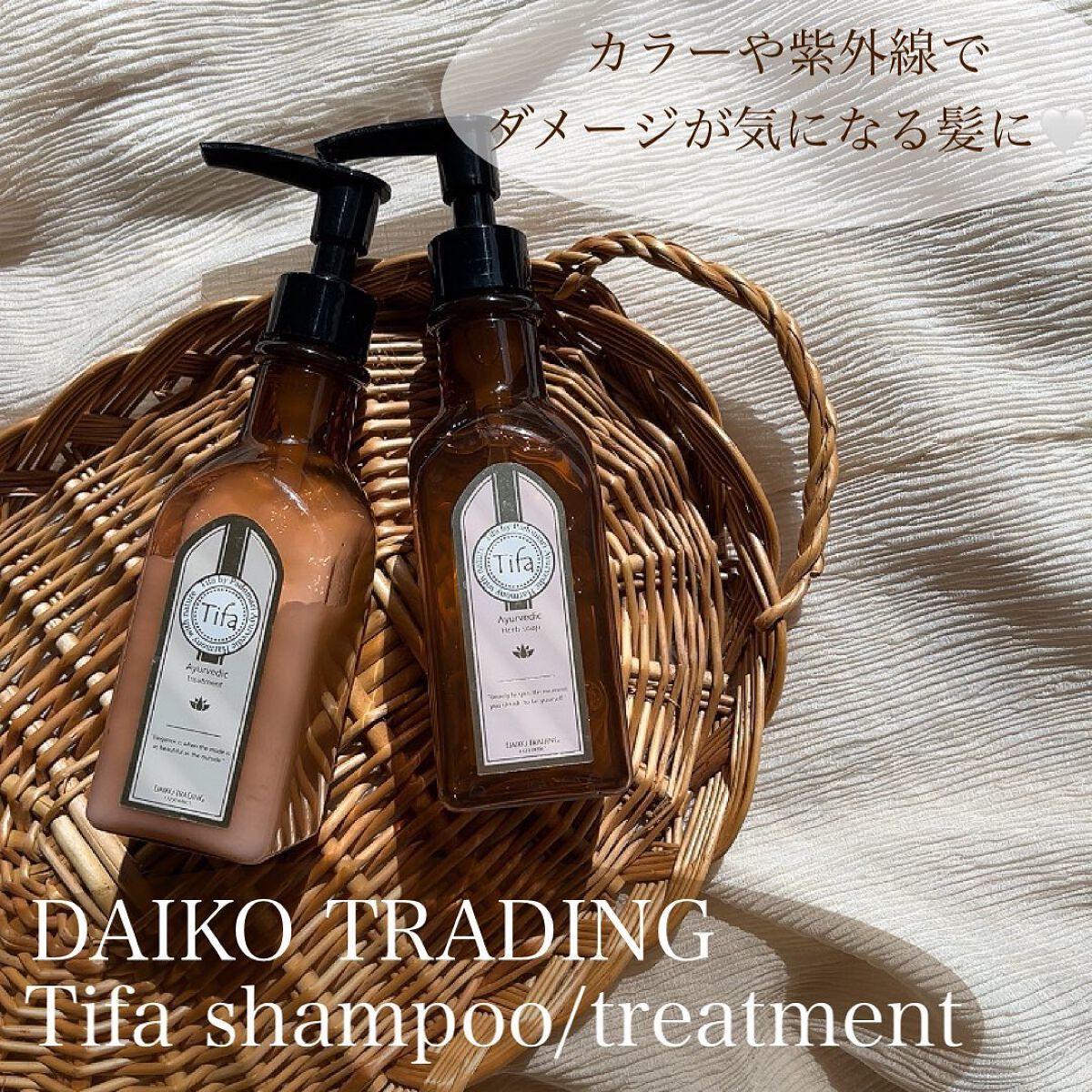 Daiko Tifa by Padomari herb soap/treatment/Tifa by Padomari/サロンシャンプーを使ったクチコミ(2枚目)