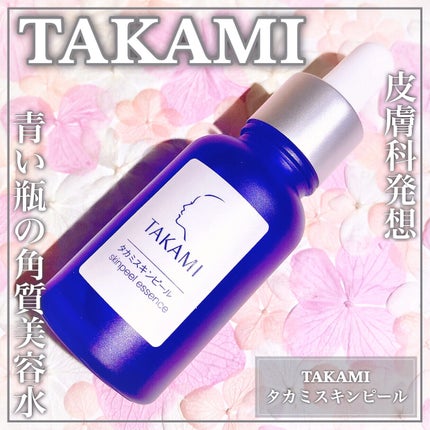 タカミスキンピール/タカミ/ブースター・導入液を使ったクチコミ(1枚目)