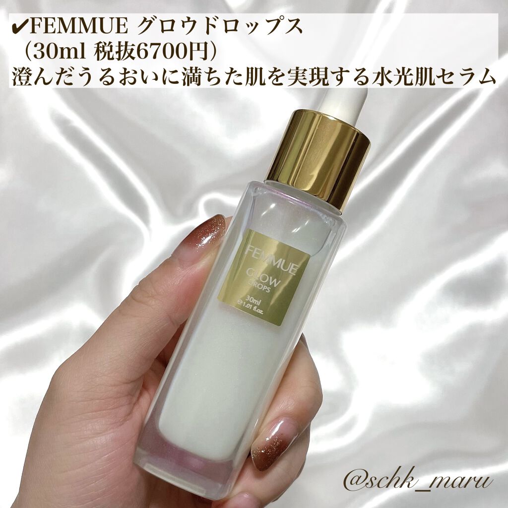 ルミエール ヴァイタルC/FEMMUE/ブースター・導入液を使ったクチコミ（2枚目）