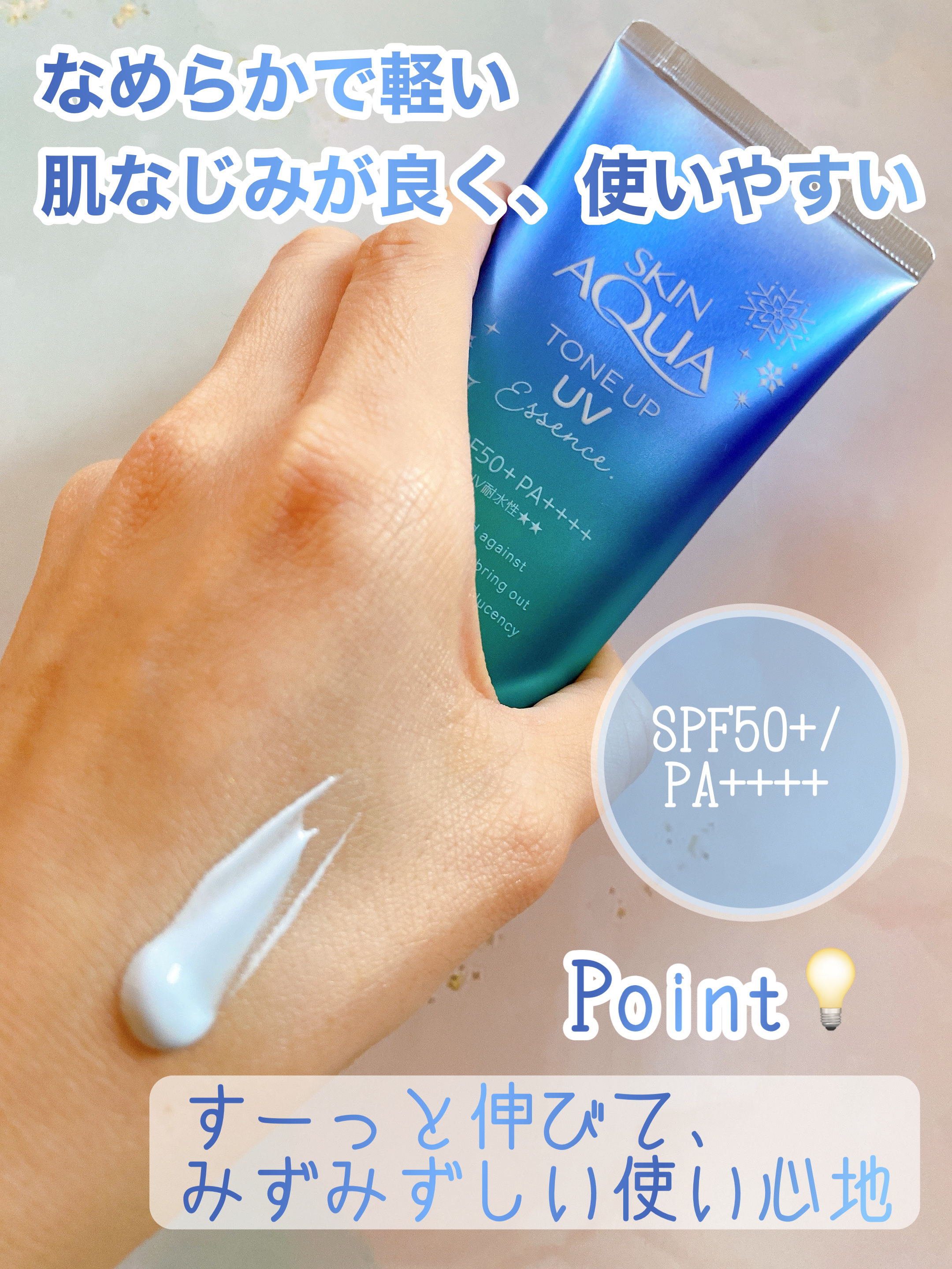 スキンアクア トーンアップUVエッセンス/スキンアクア/日焼け止めクリームを使ったクチコミ（3枚目）