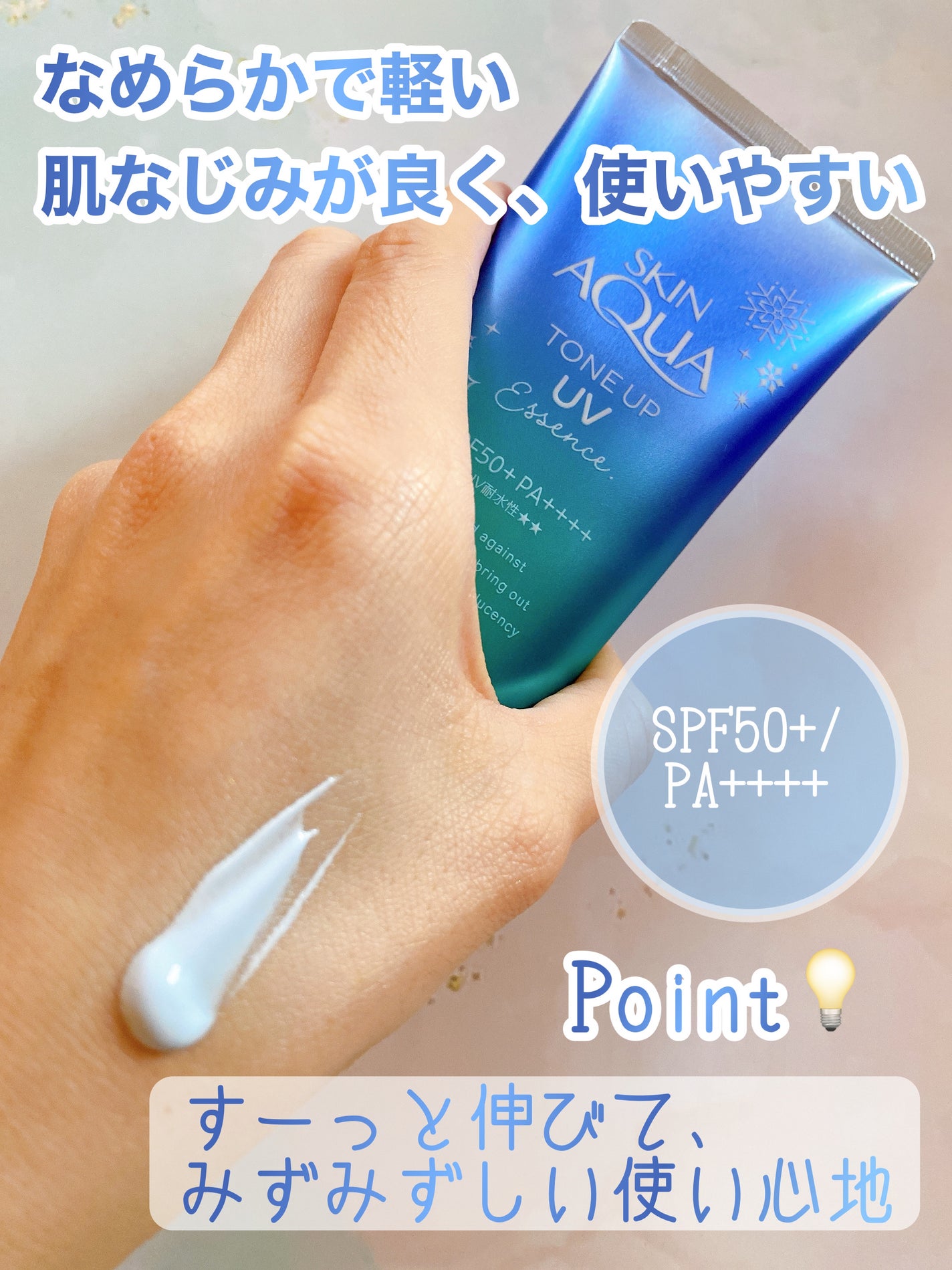 スキンアクア トーンアップUVエッセンス/スキンアクア/日焼け止めクリームを使ったクチコミ(3枚目)